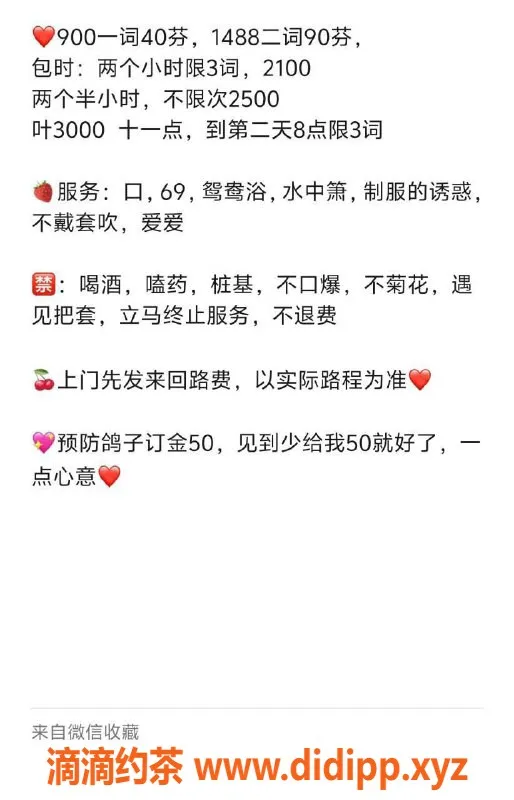 广州楼凤-天河静心，900元高端服务，品质保证