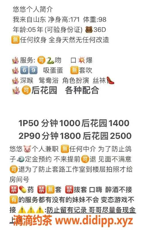 深圳楼凤资源信息,福田悠悠 1000元起 舌吻、口爆、鸳鸯浴服务