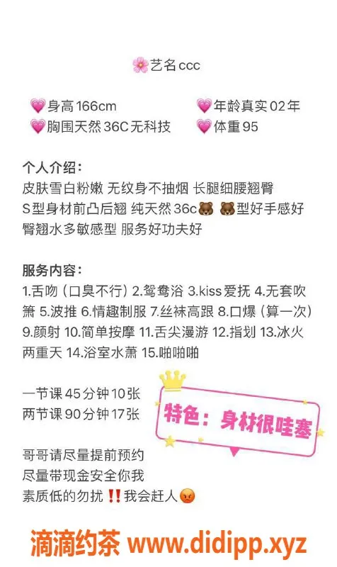 深圳楼凤-南山ccc，1000P私密服务，性价比超高