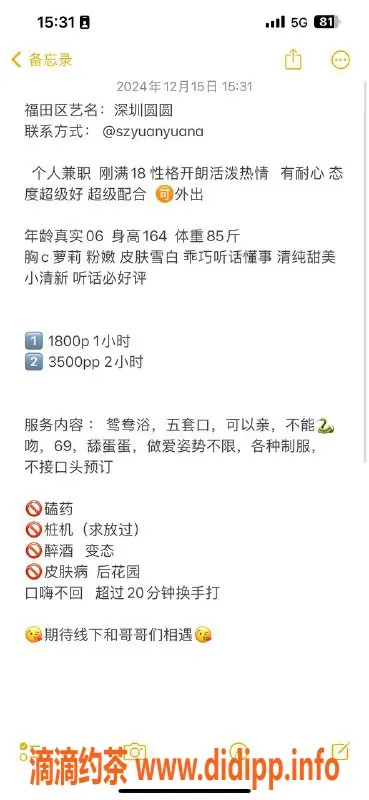 深圳楼凤资源信息,福田区圆圆，1800元高品质服务