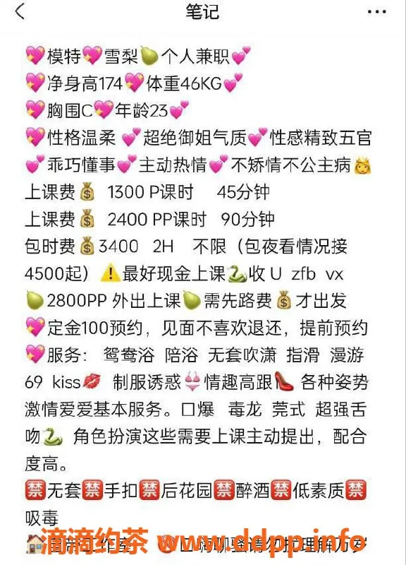 深圳楼凤-南山雪梨，身高174cm，C罩杯，1300起价