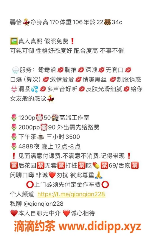 深圳楼凤资源信息,龙华馨怡，身高170 C罩杯，服务1200P起