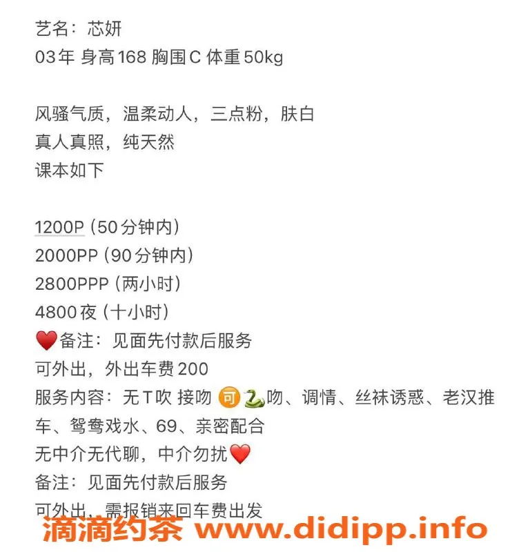 深圳楼凤-龙华芯妍，168身高C罩杯，1200起步