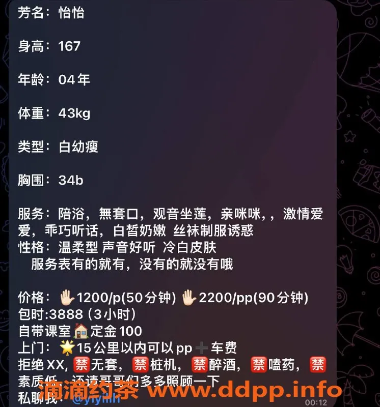 深圳楼凤资源信息,宝安怡怡，1200元享受鸳鸯浴与制服体验