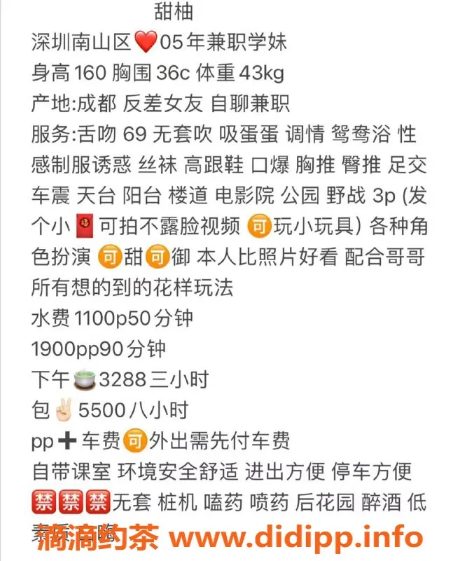 深圳楼凤-南山甜柚，1100p的绝妙体验