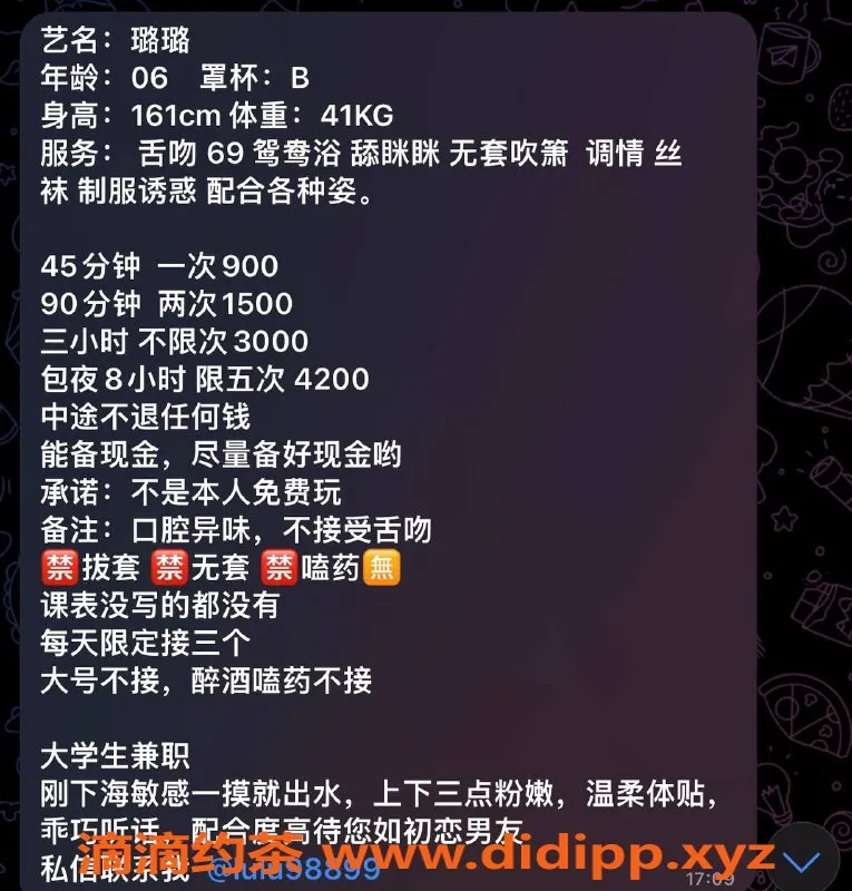 深圳楼凤-龙岗璐璐，900元体验多重服务！