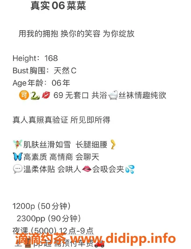 深圳楼凤-福田菜菜，1200元课费，私聊了解更多！