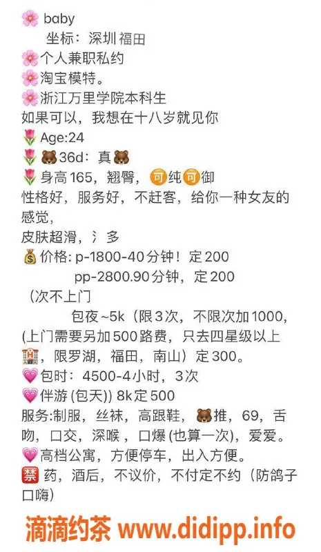 深圳楼凤-福田太后baby新号，1800元口爆、制服服务等你来体验！