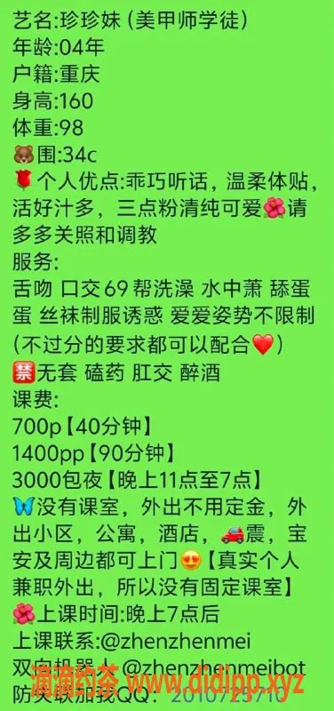 深圳楼凤-宝安珍珍妹，舌吻制服丝袜，700元起