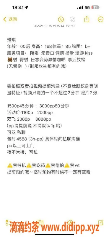 杭州上门服务-滨江区气质女神琪琪，167高45轻盈上门服务