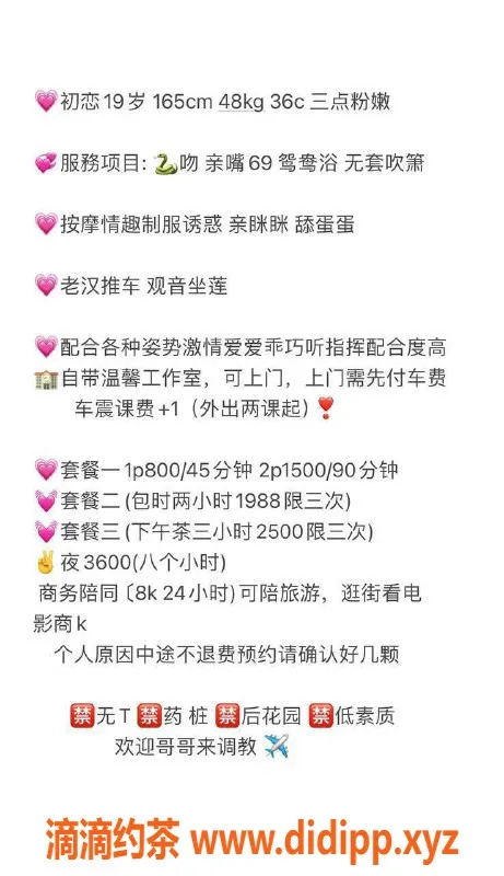 深圳楼凤资源信息,南山初恋，165cm C罩杯，800元起服务