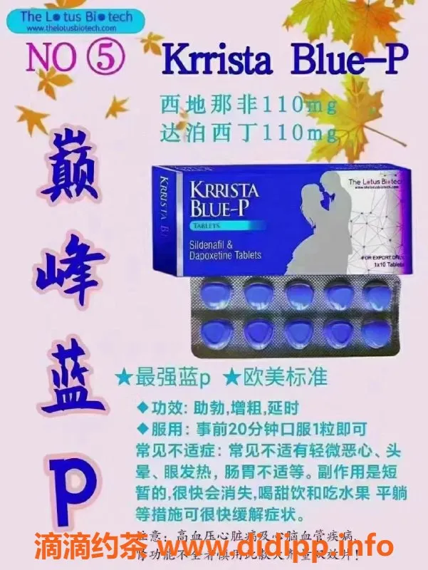 北京楼凤-性福大药房：印度代购，助你提升性爱质量