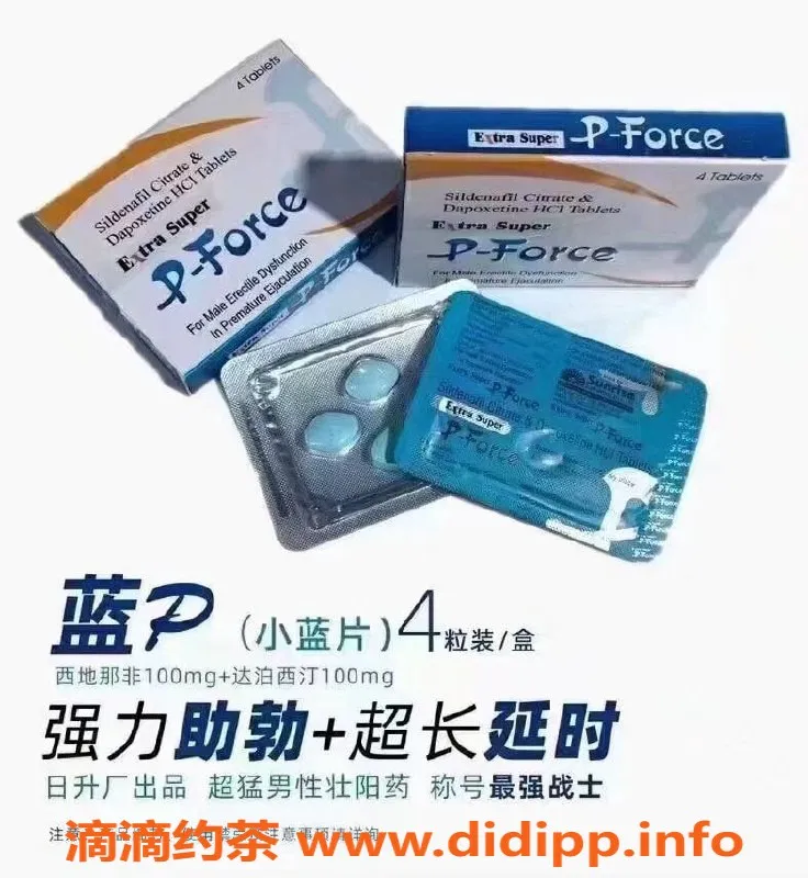 北京楼凤资源信息,性福大药房：印度代购，助你提升性爱质量