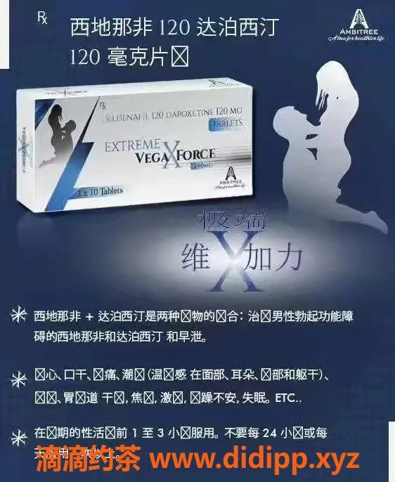 北京楼凤-性福大药房：印度代购，助你提升性爱质量