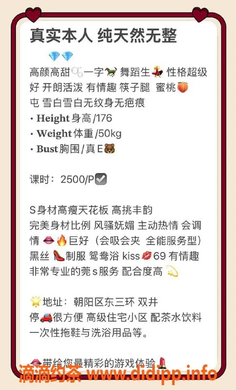 北京楼凤-朝阳区舞蹈生久美，2500起步高端服务