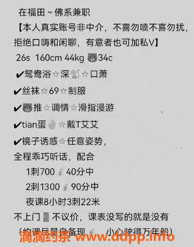 深圳楼凤-福田筱筱，胸推调情，700元起
