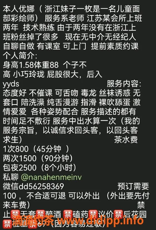 深圳楼凤-宝安优娜，158cm B罩杯，消费800起