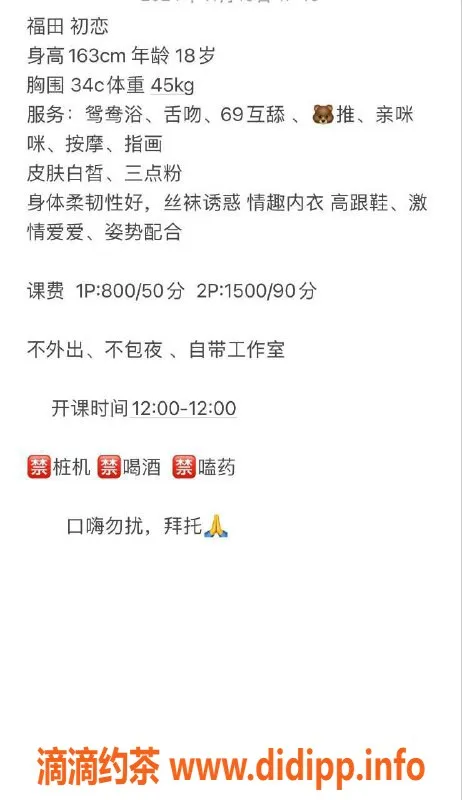 深圳楼凤-福田初恋，800元超值服务，火热体验等你来！