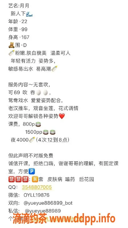 深圳楼凤-龙华月月 167cm D杯 800P 1500PP等你来体验