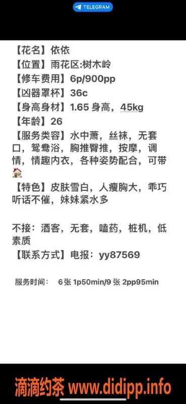 长沙楼凤-雨花区依依老师，课费600p，900pp预约