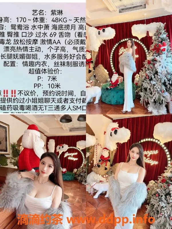 成都楼凤资源信息,紫琳：武侯区御姐，170cm口活超棒，700元体验！