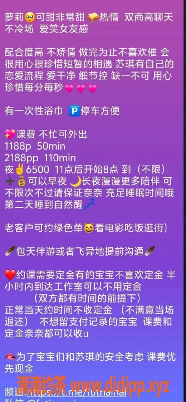 深圳楼凤资源信息,福田奈奈酱，165C身材，1188P起服务