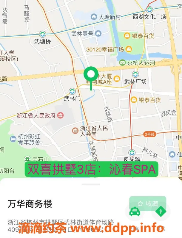 杭州spa会所-上城拱墅高端丝足SPA，年均20-26岁技师