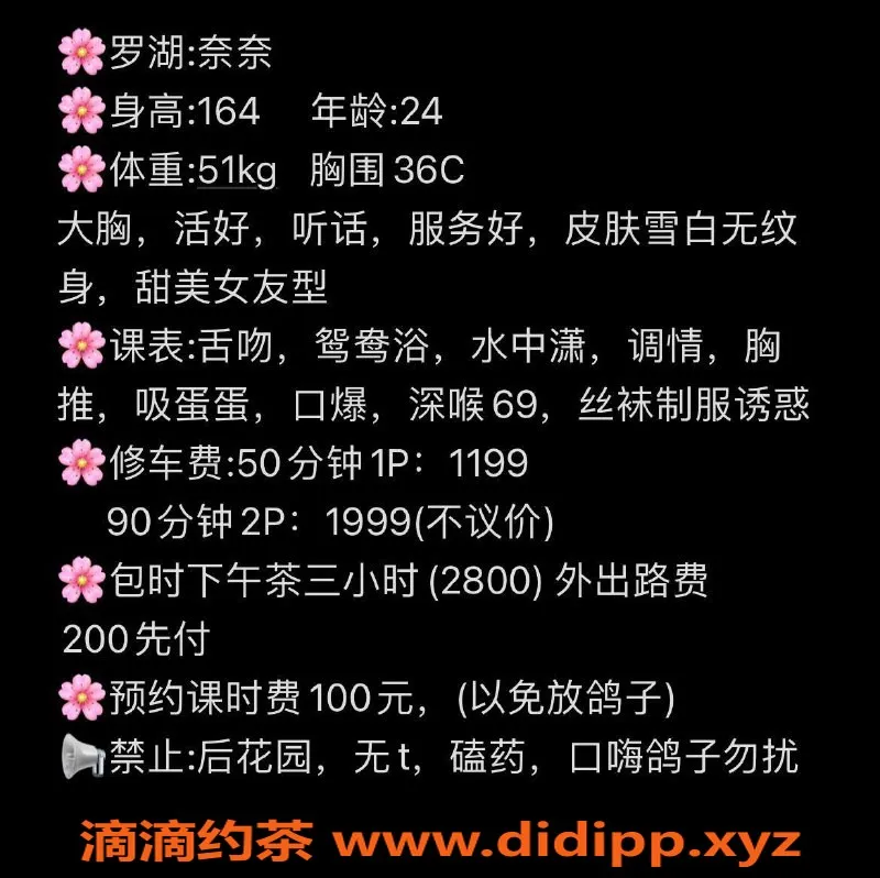 深圳楼凤-罗湖奈奈，164cm C罩杯，1199起