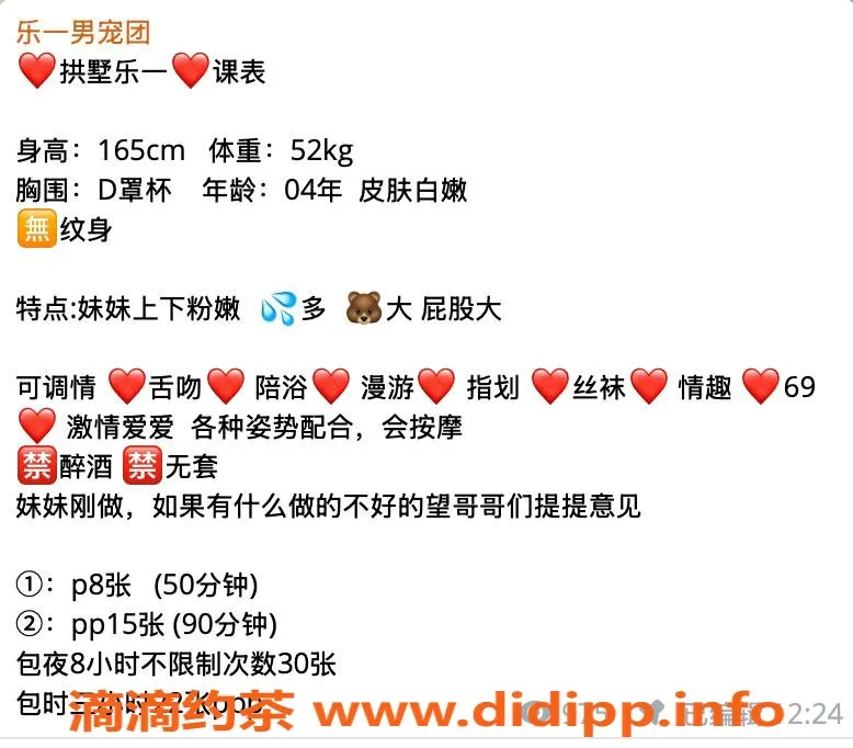 杭州楼凤资源信息,拱墅乐一，亲民价格800元起！