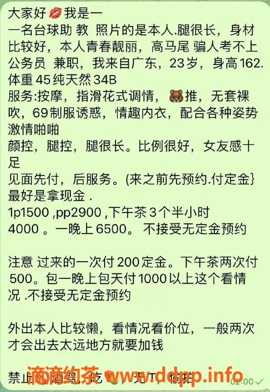 杭州楼凤-上城区表妹，腿长身材棒，1500左右服务