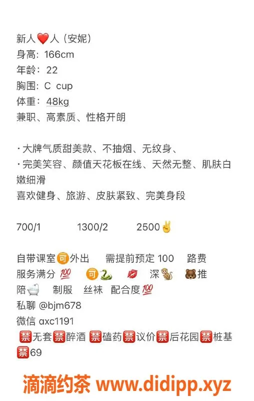 深圳楼凤资源信息,宝安安妮 166cm C杯 700P起