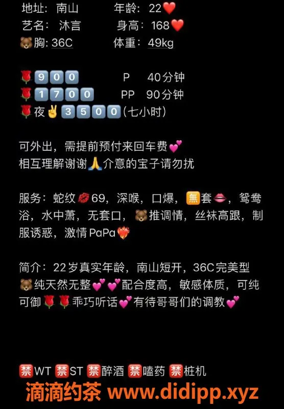 深圳楼凤-南山沐言口爆服务，900元起