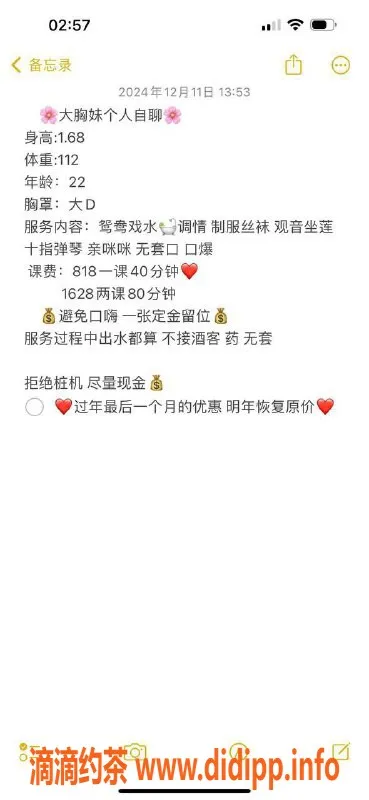 深圳楼凤-福田大胸妹，818元波推口爆服务等你来体验！