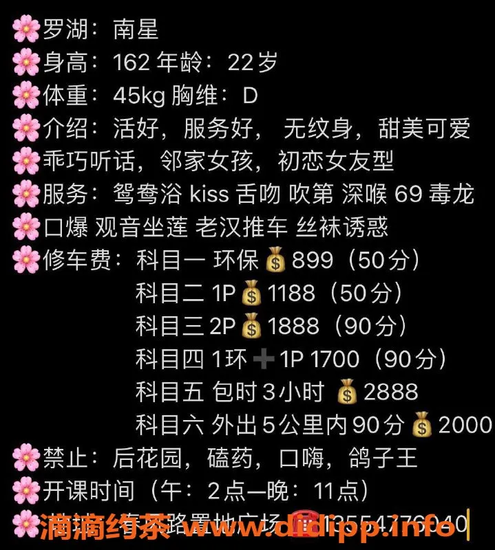 深圳楼凤资源信息,罗湖南星，162cm D杯，1188元起服务