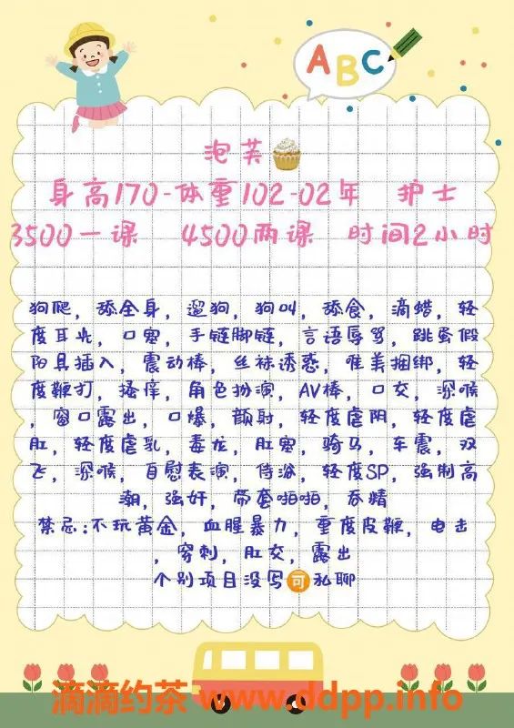 深圳楼凤-福田泡芙老师，3500元SM服务等你体验