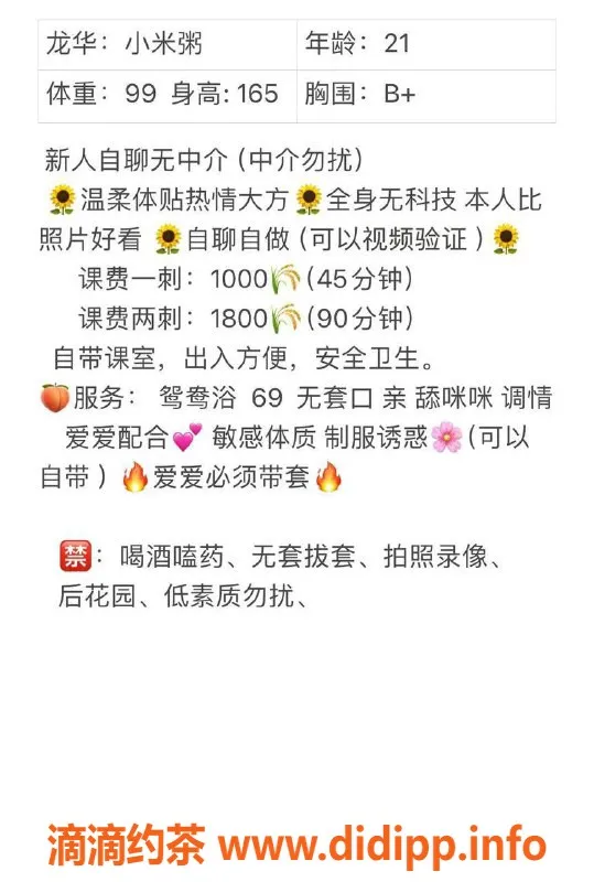 深圳楼凤-龙华 小米粥，165身高B胸，1000元起