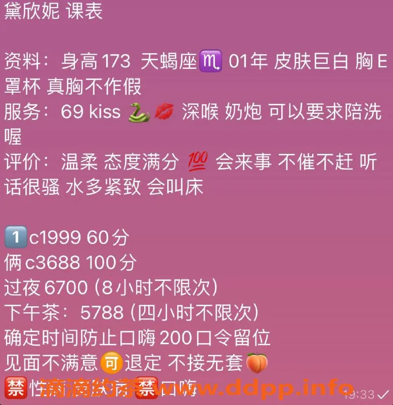 深圳楼凤资源信息,福田黛欣妮，173高挑E罩杯，消费1999起