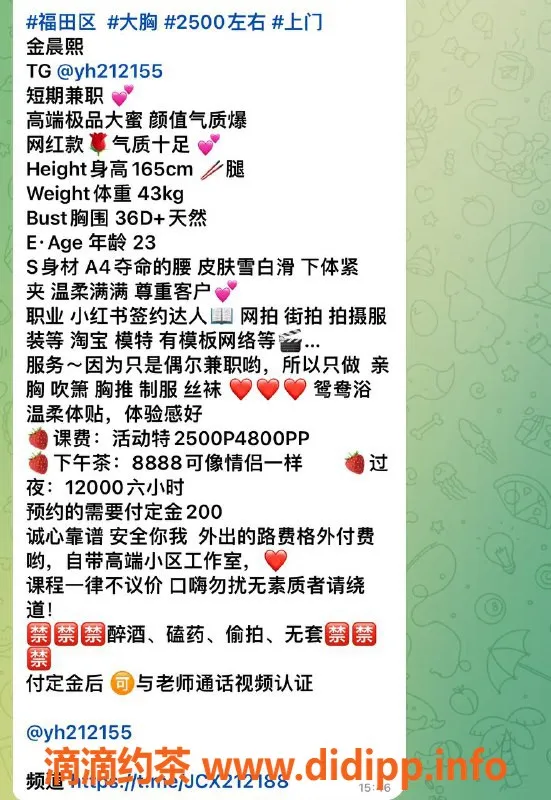 深圳楼凤-福田金晨熙，2500元超值服务体验