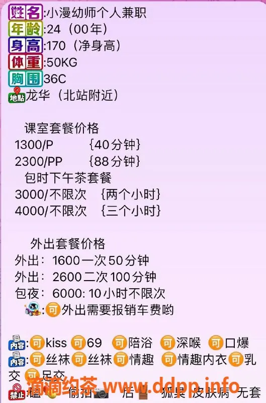 深圳楼凤资源信息,龙华小漫幼师，1300起，全面服务体验