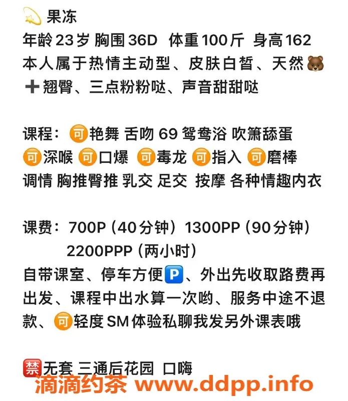 深圳楼凤-龙岗果冻，700元起服务，口爆特别体验