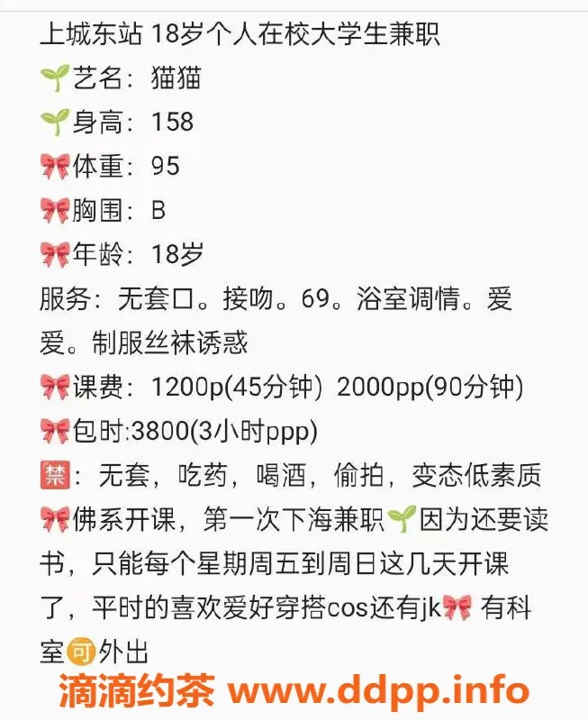杭州上门服务-杭州嫩妹猫猫，18岁，158cm，95斤，1200元起
