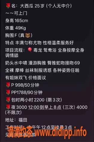 深圳楼凤-福田大西瓜165cm F罩杯，998P超值服务