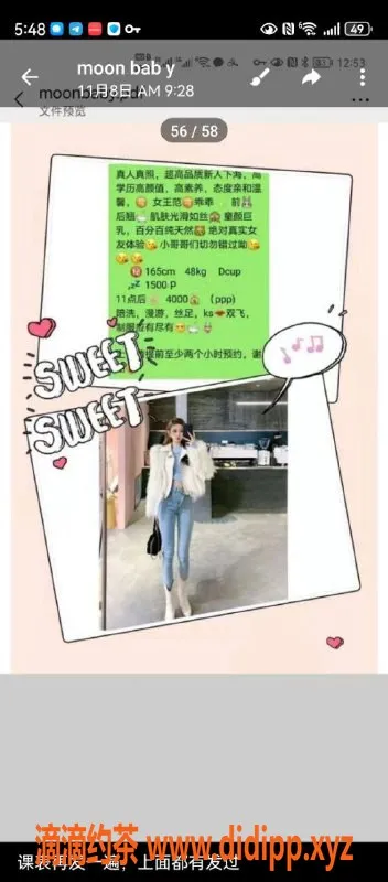 深圳楼凤资源信息,南山Moonbaby，1500元陪浴服务