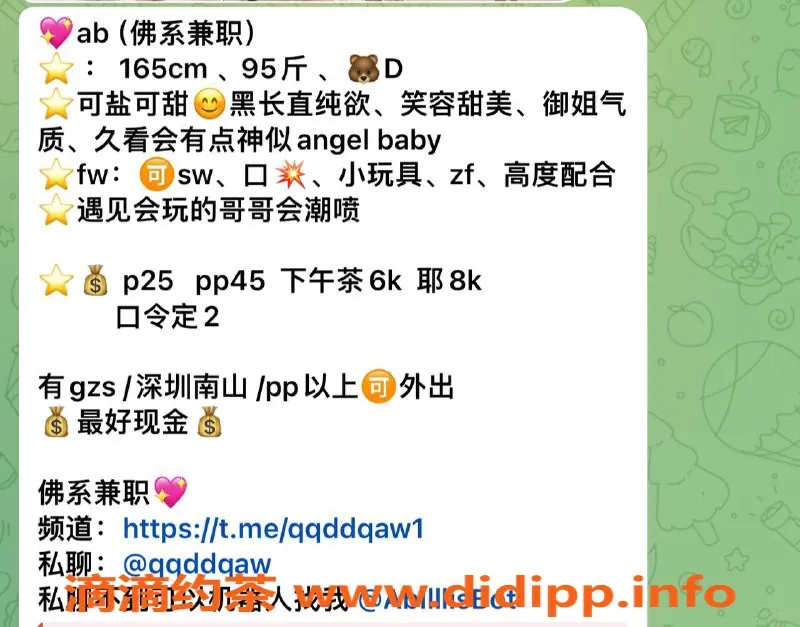 深圳楼凤资源信息,南山Ab，2500元超值服务，潮喷口爆等你体验！
