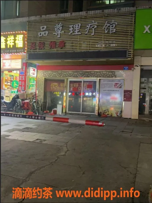 福州楼凤-福州晋安区品尊理疗，妹子服务不错