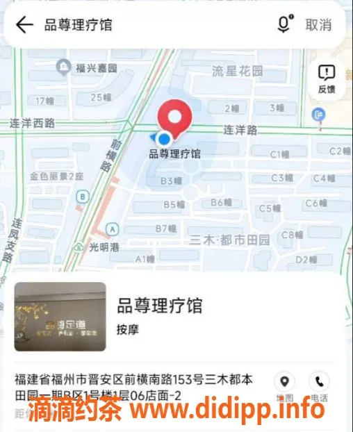 福州楼凤资源信息,福州晋安区品尊理疗，妹子服务不错