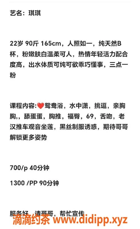 深圳楼凤-宝安琪琪，700元鸳鸯浴，超棒体验！