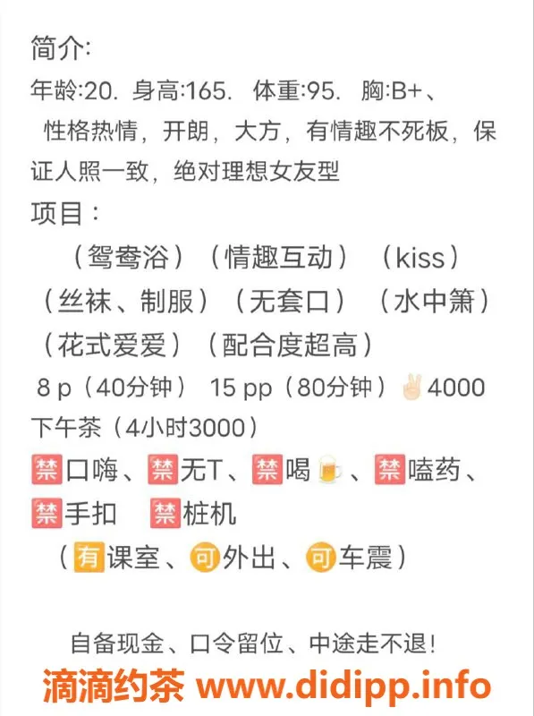 杭州上门服务资源信息,滨江区丸子 18岁173cm模特 身材火辣上门服务
