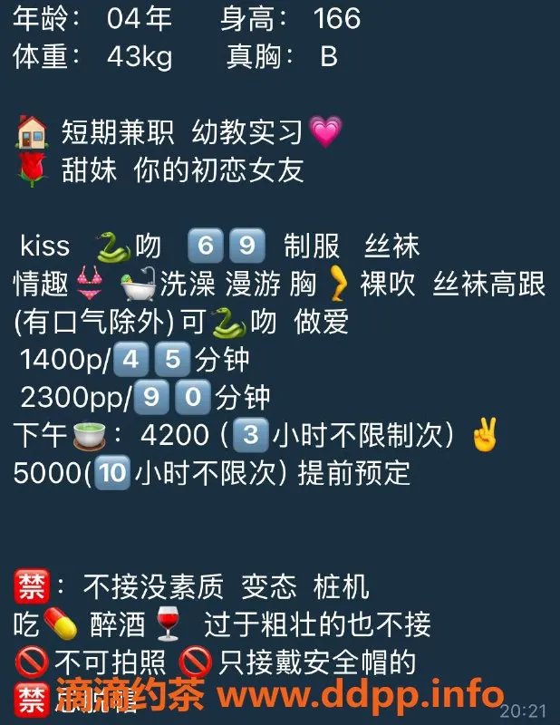 深圳楼凤-南山沐沐，舌吻69，1400元起