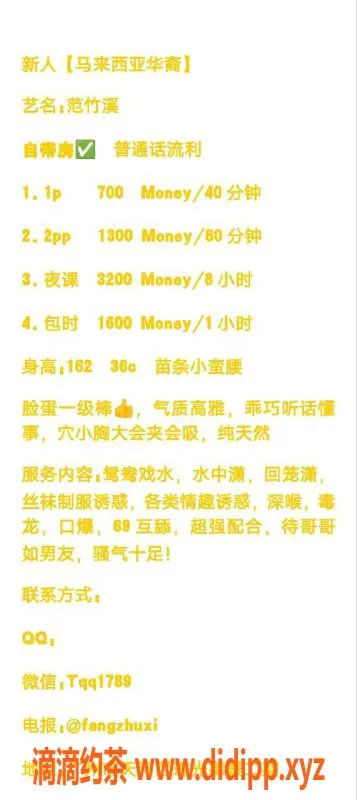 广州楼凤-天河范竹溪，课费700p，1300pp体验不错